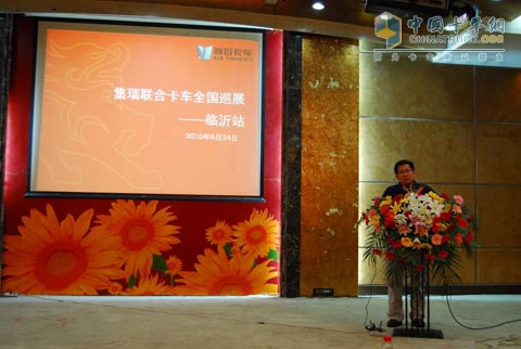 集瑞聯(lián)合卡車(chē)營(yíng)銷(xiāo)服務(wù)有限公司總經(jīng)理涂小岳致歡迎辭