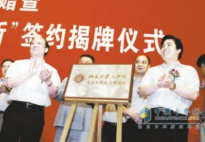 大運(yùn)攜手北大工學(xué)院成立工程技術(shù)研究所