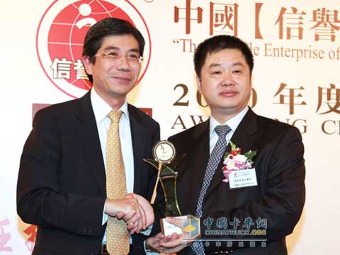 中國重汽榮獲中國“信譽企業(yè)”認證