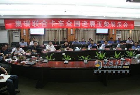 集瑞聯(lián)合卡車(chē)全國(guó)巡展在玉柴舉行