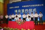 中國重汽與成都王牌集團簽訂合作協(xié)議 新建合資公司將年產40萬輛商用汽車