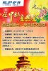 【促銷信息】玩轉(zhuǎn)盤送好禮 福田皮卡中秋國慶大回饋
