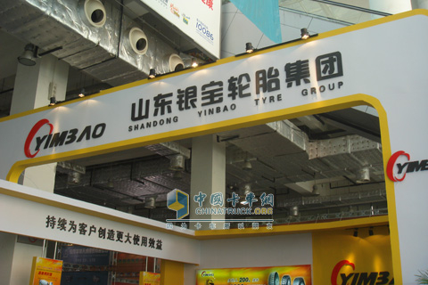 山東銀寶展館