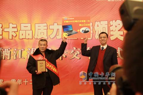 江淮輕卡140萬(wàn)公里無(wú)大修的用戶(hù)宋紹泉領(lǐng)獎(jiǎng)