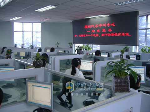 福田汽車(chē)呼叫中心升級(jí)