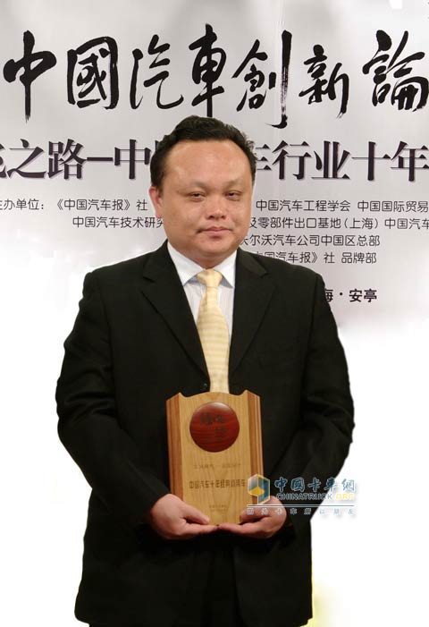東風(fēng)柳州汽車有限公司副總經(jīng)理宣穎領(lǐng)獎(jiǎng)