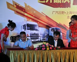 強強聯(lián)合 廣汽日野發(fā)力陜西攪拌車市場