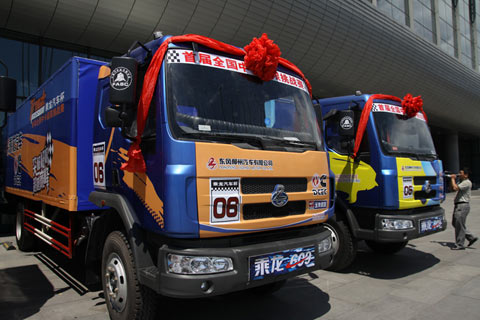 乘龍汽車(chē)杯首屆中卡極限挑戰(zhàn)賽