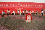 投資21億  大運(yùn)集團(tuán)重陣布局西南