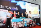 挑戰(zhàn)更高目標(biāo) 東風(fēng)柳汽再續(xù)賽車緣