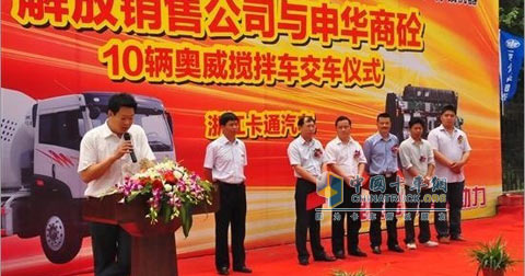 一汽解放奧威J5水泥攪拌車交付用戶