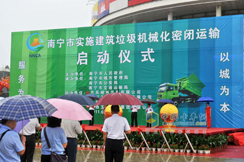 南寧市建筑垃圾機械化密閉運輸啟動儀式現(xiàn)場