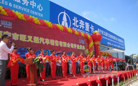 廣西第一家北奔重卡南寧旺又通4S店開業(yè)
