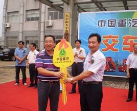 20輛中國重汽自卸車交付大豐港用戶