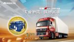 歐曼ETX公路節(jié)油版即將上市 強勁省油
