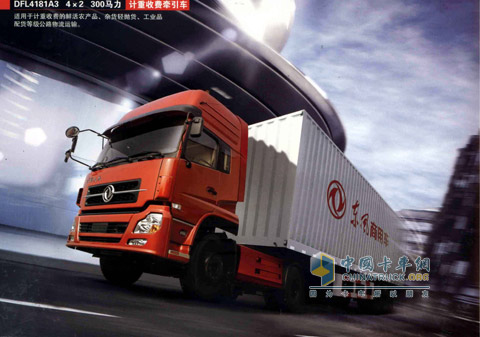 東風(fēng)商用車重卡