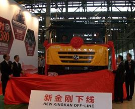 彰顯自卸車霸主風(fēng)范 上汽依維柯紅巖“新金剛”下線