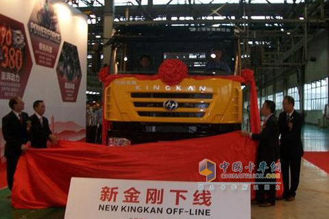 上汽依維柯紅巖領(lǐng)導(dǎo)為“新金剛”揭幕