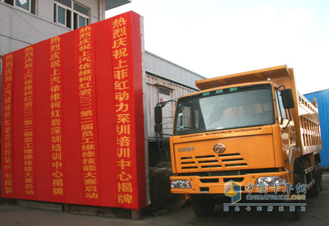 上汽依維柯紅巖第二屆服務(wù)技能比武大賽啟動(dòng)儀式現(xiàn)場展車