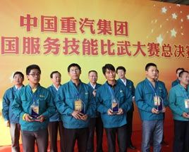 中國重汽2011年全國服務(wù)技能比武大賽落下帷幕