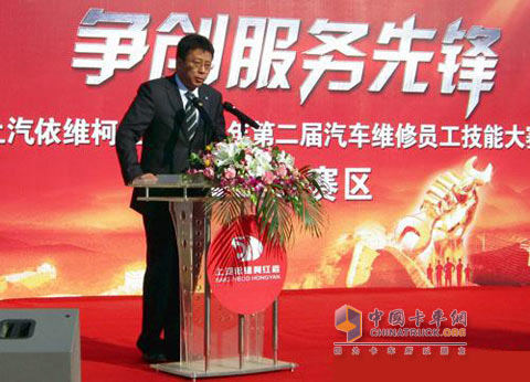 上汽依維柯紅巖售后服務(wù)部總監(jiān)胡笑凡致辭