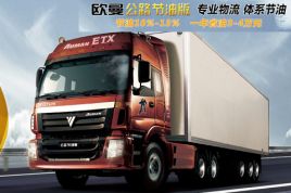 誰(shuí)更節(jié)油 歐曼“節(jié)油冠軍挑戰(zhàn)賽”等你見(jiàn)證！