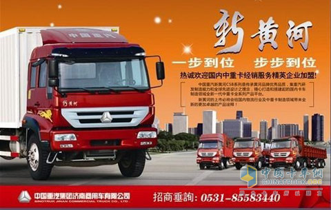 中國重汽新黃河C5B