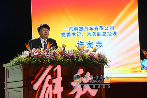 一汽解放汽車(chē)銷(xiāo)售有限公司黨委書(shū)記許憲志
