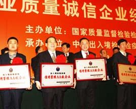 中國重汽獲“檢驗檢疫信用AA級企業(yè)”稱號