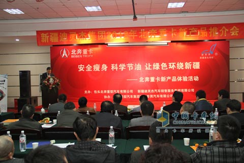 新疆迪靈杰汽車銷售服務(wù)集團(tuán)公司2012年北奔新產(chǎn)品推薦會(huì)現(xiàn)場(chǎng)