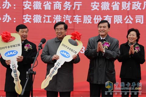 江淮汽車 萬村千鄉(xiāng)