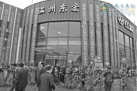 上依紅溫州東宏4S中心開業(yè) 