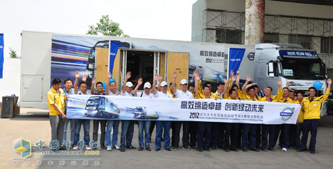 沃爾沃卡車西部節(jié)油大賽出發(fā)前