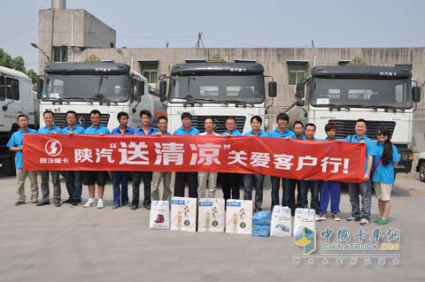 陜汽重卡夏季“送清涼”關(guān)愛客戶