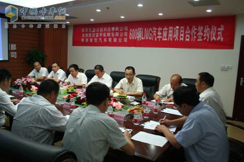 陜汽600輛LNG重卡應用項目合作框架協(xié)議簽約儀式三方會談現(xiàn)場