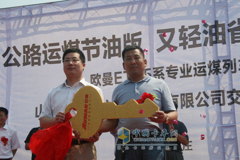 福田戴姆勒汽車(chē)山東大區(qū)總經(jīng)理韓紹增(左)與山東翔龍煤炭洗選有限公司總經(jīng)理孫總交付鑰匙