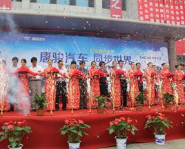 唐駿T3榮耀上市，穿越中國線公益活動(dòng)同步啟動(dòng)