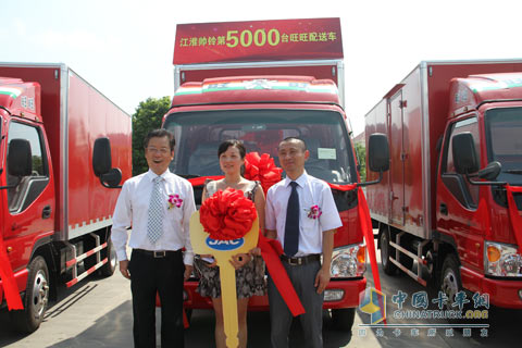 江淮交付旺旺第5000臺帥鈴活動現(xiàn)場