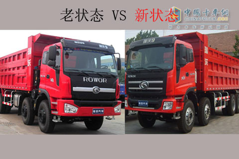 利用瑞沃F2400B2全浮車身對(duì)老產(chǎn)品外飾、內(nèi)飾升級(jí)優(yōu)化；更換鐵質(zhì)保險(xiǎn)杠，更能適應(yīng)工程車在惡劣工況區(qū)域的需求。