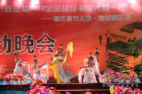 陜汽越野大賽奉節(jié)