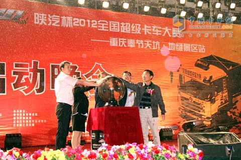 重慶奉節(jié)分站賽正式啟動