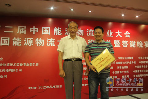 中國(guó)交通運(yùn)輸協(xié)會(huì)常務(wù)副會(huì)長(zhǎng)，國(guó)家規(guī)劃專(zhuān)家組成員王德榮教授親自為東風(fēng)柳汽頒獎(jiǎng)