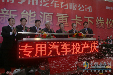 各級主管領(lǐng)導(dǎo)慶祝新工廠投產(chǎn)