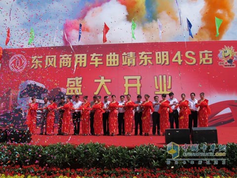 東風(fēng)商用車公司副總經(jīng)理徐天勝、東風(fēng)商用車市場銷售總部總部長孫振義為云南曲靖東明4S店落成開業(yè)剪彩