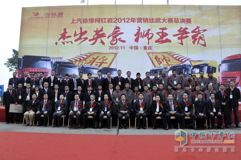 上汽依維柯紅巖2012營(yíng)銷維修比武決賽現(xiàn)場(chǎng)