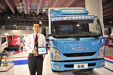 南京依維柯超越C300輕卡廣州車展