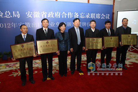 江淮獲得“出口免檢”資格