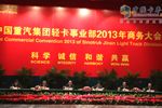 中國重汽輕卡從“我來了”到“我行了”