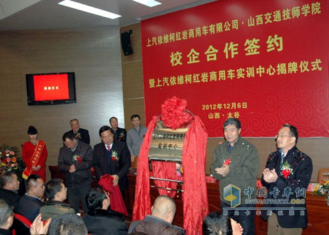 公司人事執(zhí)行總監(jiān)路華參加揭牌
