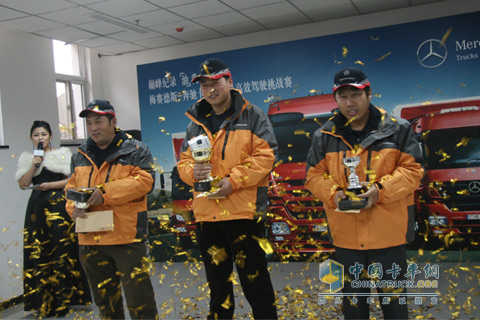 奔馳卡車(chē) 駕駛員高效駕駛 挑戰(zhàn)賽